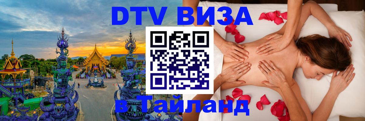 Оформление DTV визы под ключ: стоимость и тарифы, только загранпаспорт - 